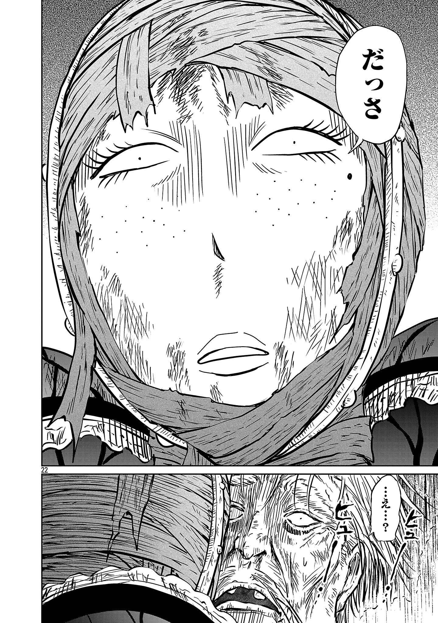 百魔の主 異世界で魔王チートは最強かもしれません 第46話 - Page 22