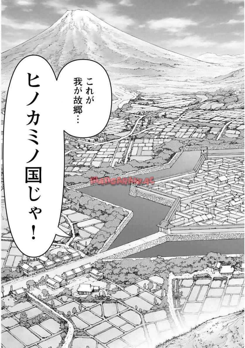 異世界狙撃手は女戦士のモフモフ愛玩動物 第56話 - Page 19