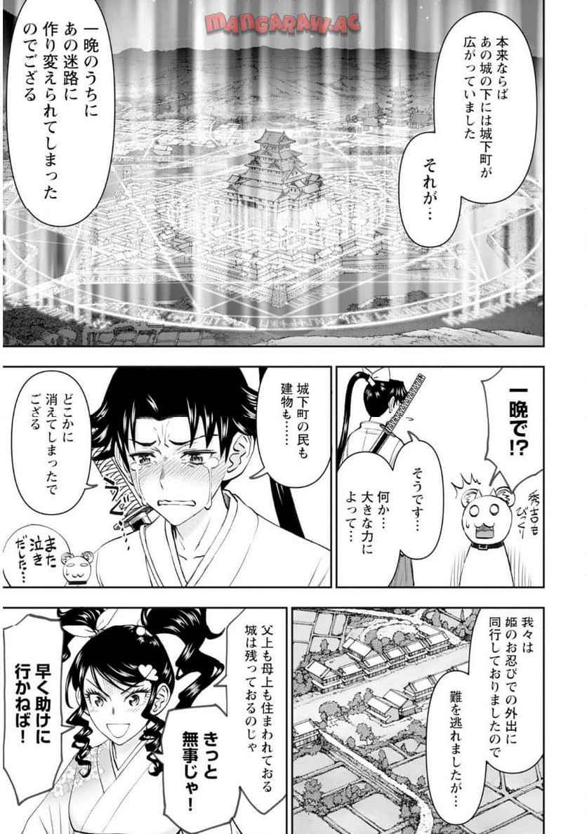異世界狙撃手は女戦士のモフモフ愛玩動物 第56話 - Page 21