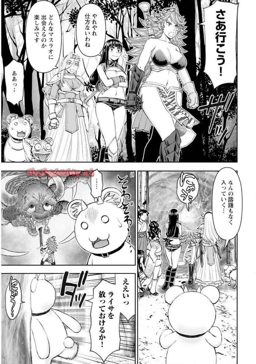 異世界狙撃手は女戦士のモフモフ愛玩動物 第56話 - Page 13