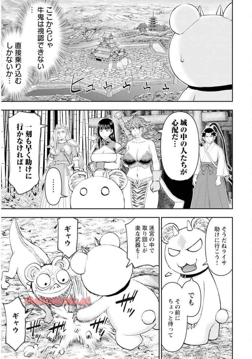 異世界狙撃手は女戦士のモフモフ愛玩動物 第56話 - Page 23