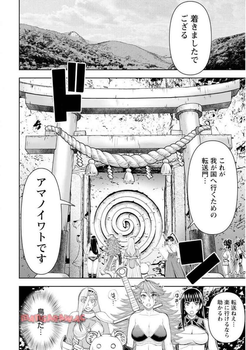 異世界狙撃手は女戦士のモフモフ愛玩動物 第56話 - Page 10