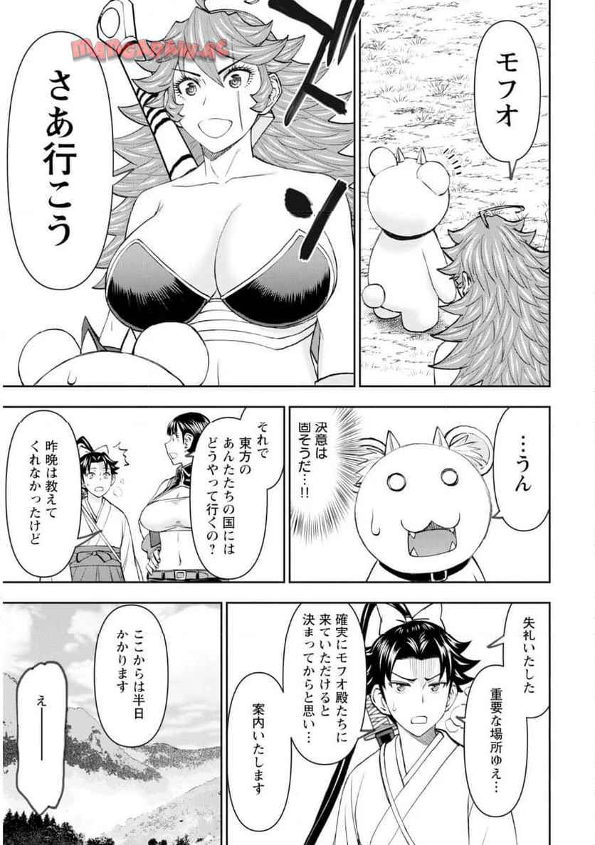 異世界狙撃手は女戦士のモフモフ愛玩動物 第56話 - Page 9