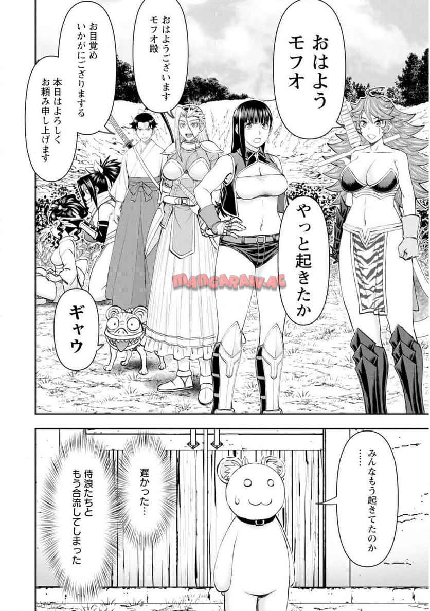 異世界狙撃手は女戦士のモフモフ愛玩動物 第56話 - Page 6
