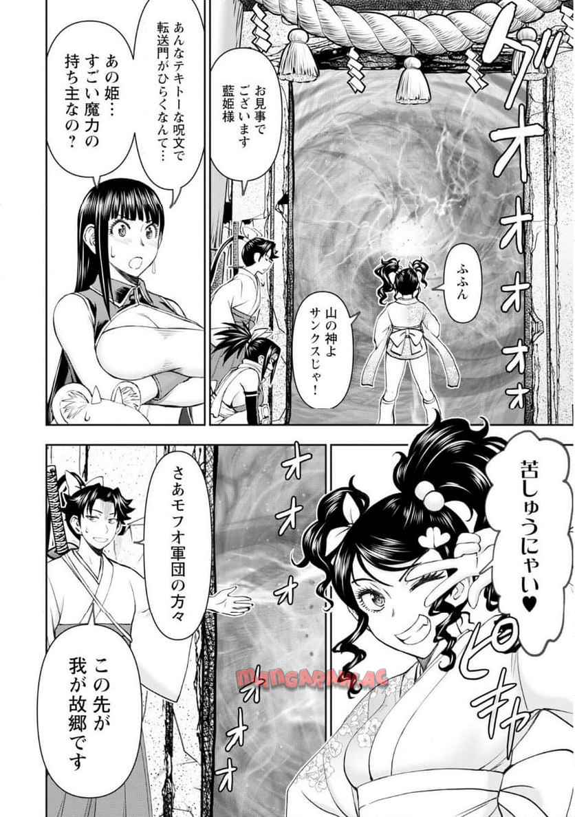 異世界狙撃手は女戦士のモフモフ愛玩動物 第56話 - Page 12