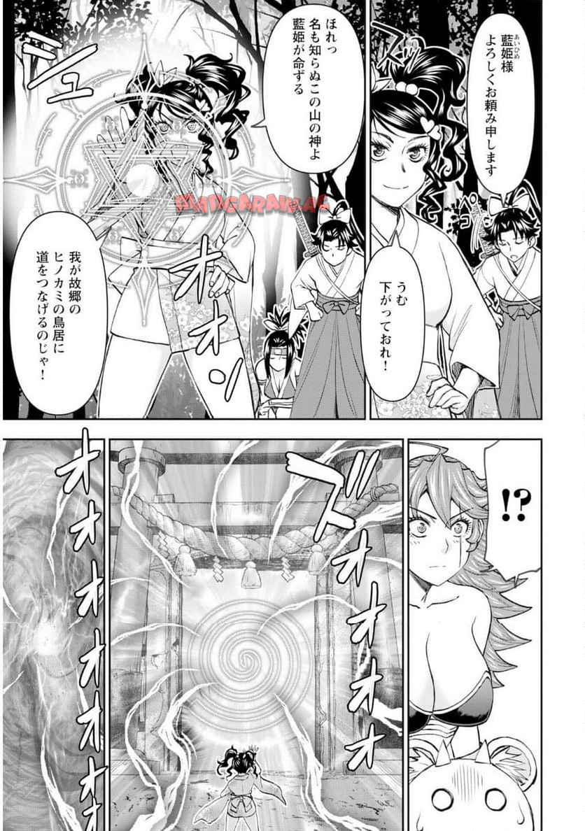 異世界狙撃手は女戦士のモフモフ愛玩動物 第56話 - Page 11