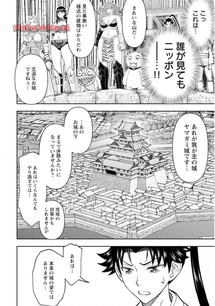 異世界狙撃手は女戦士のモフモフ愛玩動物 第56話 - Page 20
