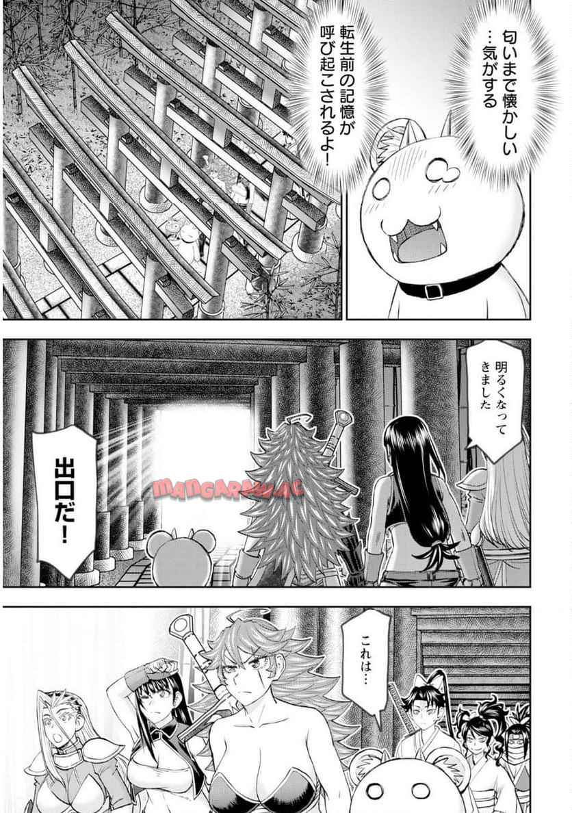 異世界狙撃手は女戦士のモフモフ愛玩動物 第56話 - Page 17