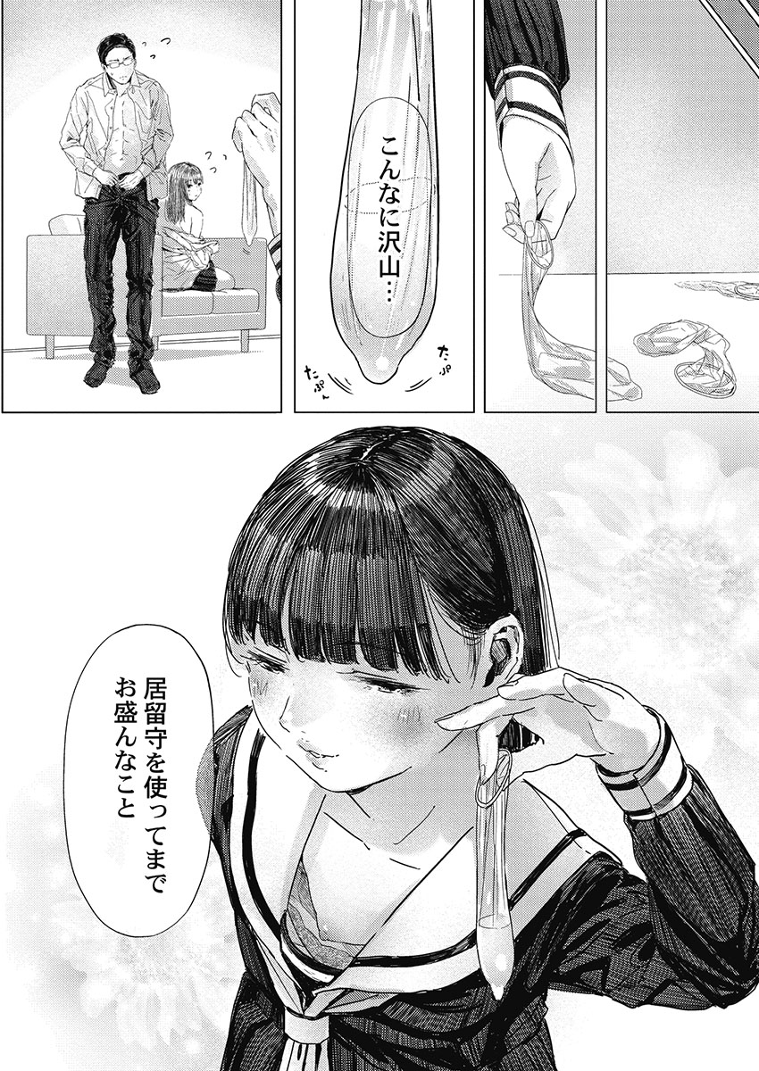 23