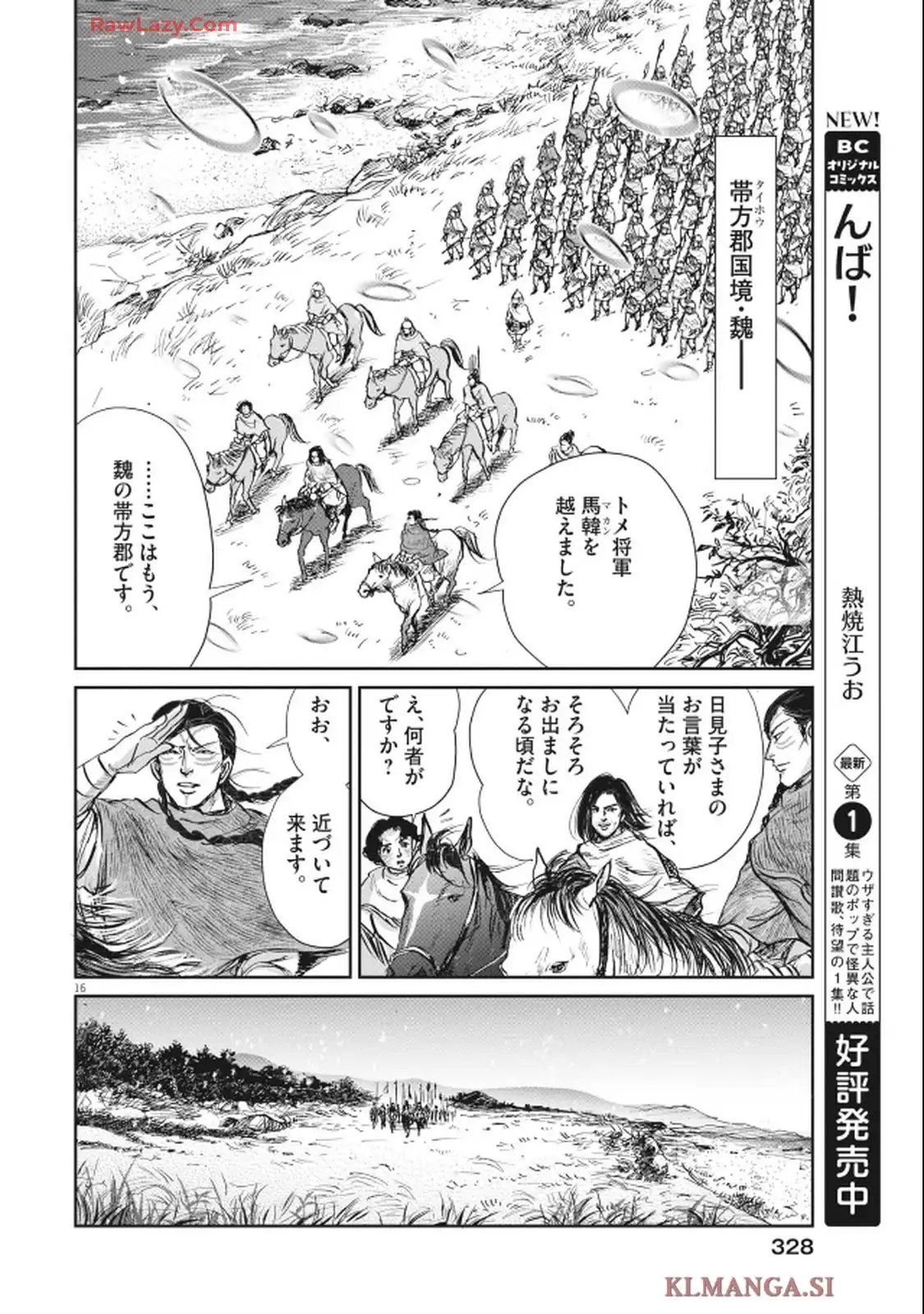 16