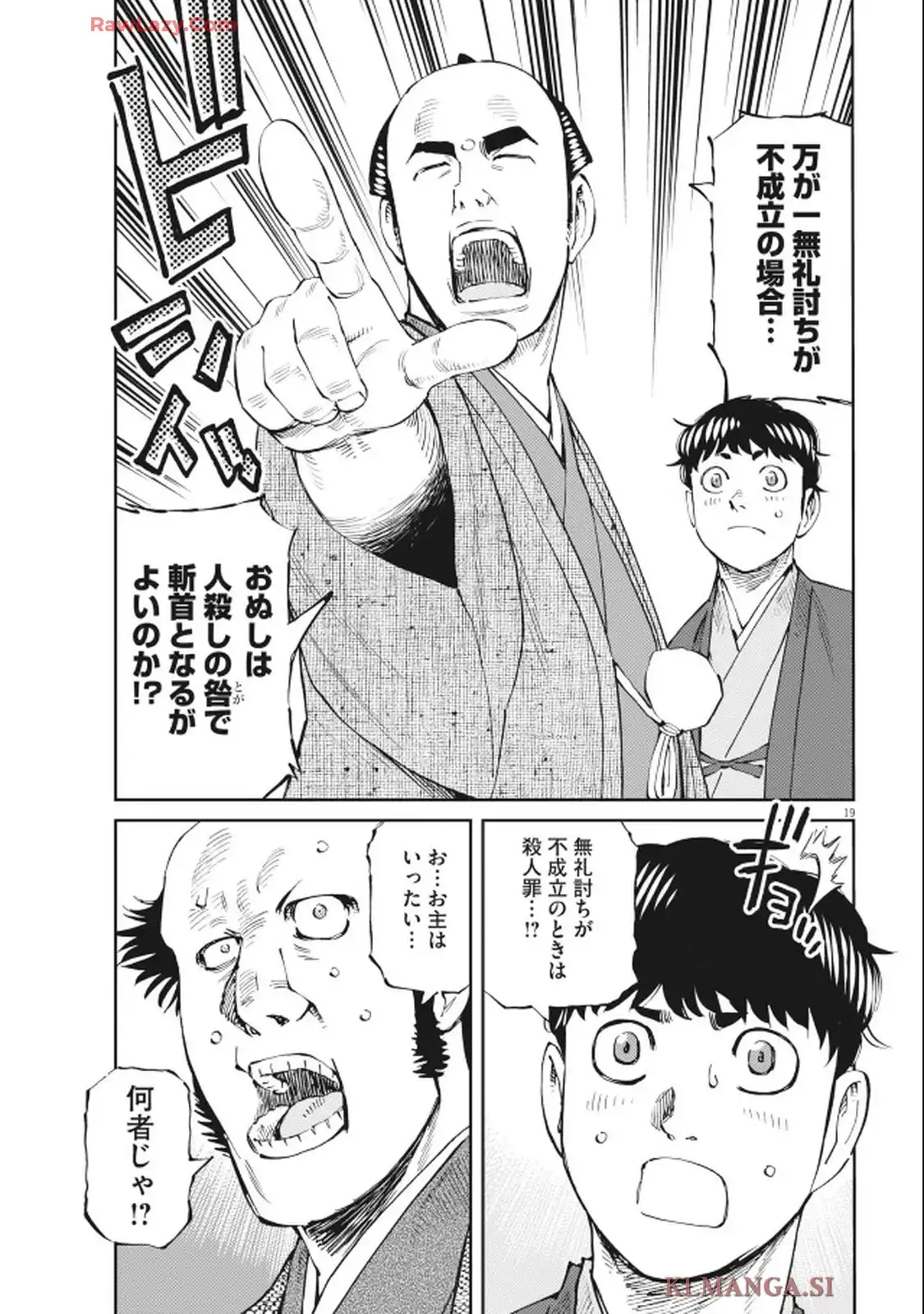 公事師の弁 - raw - 第3話 - https://jppp.mangajikan.cc/jppp/05221815/210ejkubmrw.webp