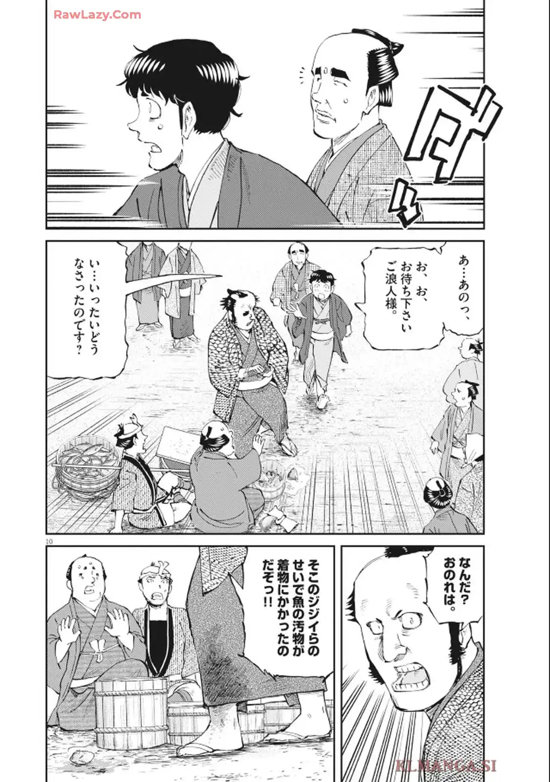 公事師の弁 - raw - 第3話 - https://jppp.mangajikan.cc/jppp/05221815/4fg1b1cgozl.webp