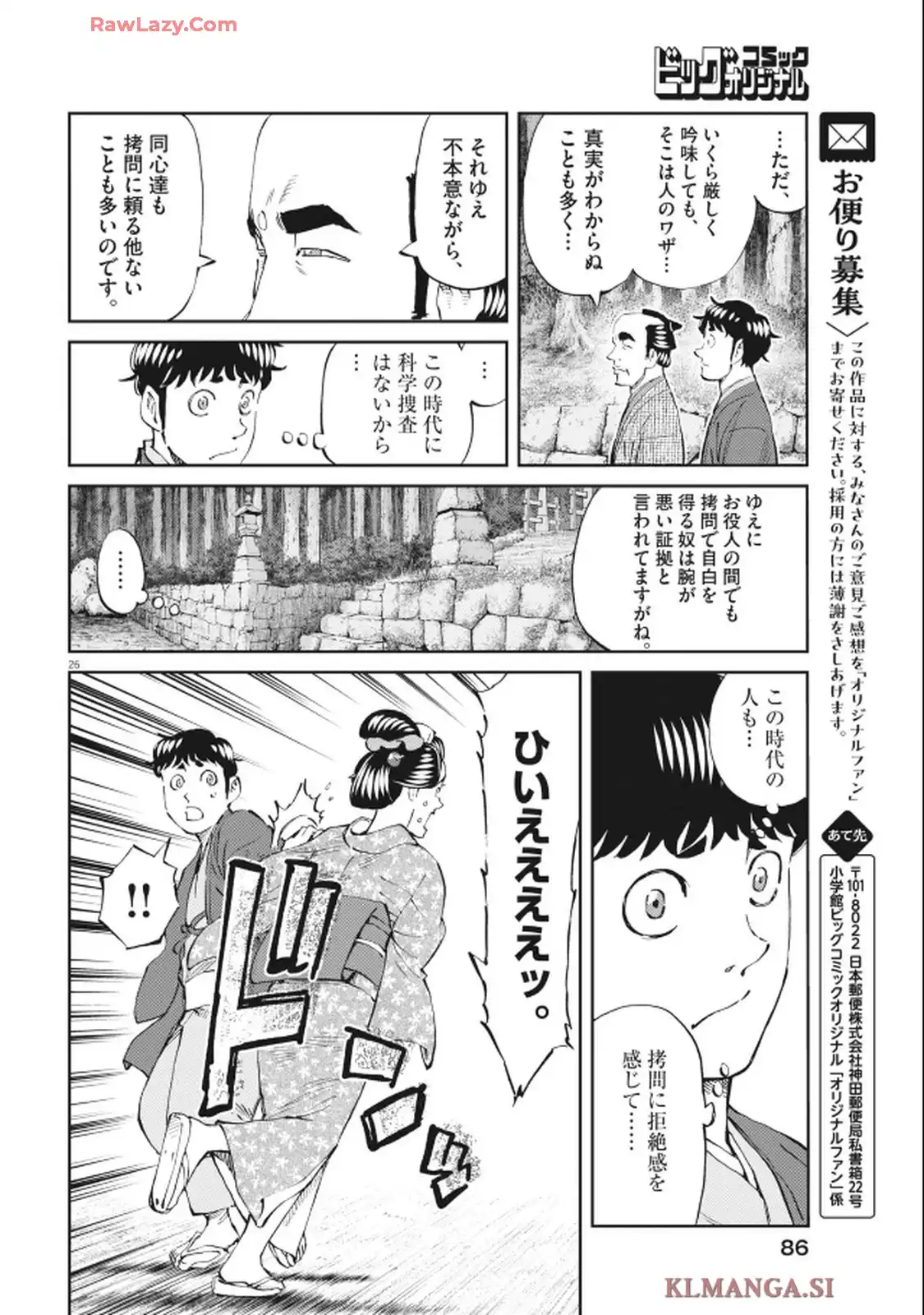 公事師の弁 - raw - 第3話 - https://jppp.mangajikan.cc/jppp/05221815/aueumiebb5o.webp