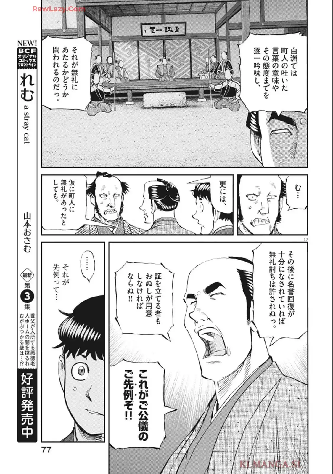 公事師の弁 - raw - 第3話 - https://jppp.mangajikan.cc/jppp/05221815/dk3t5soio1x.webp