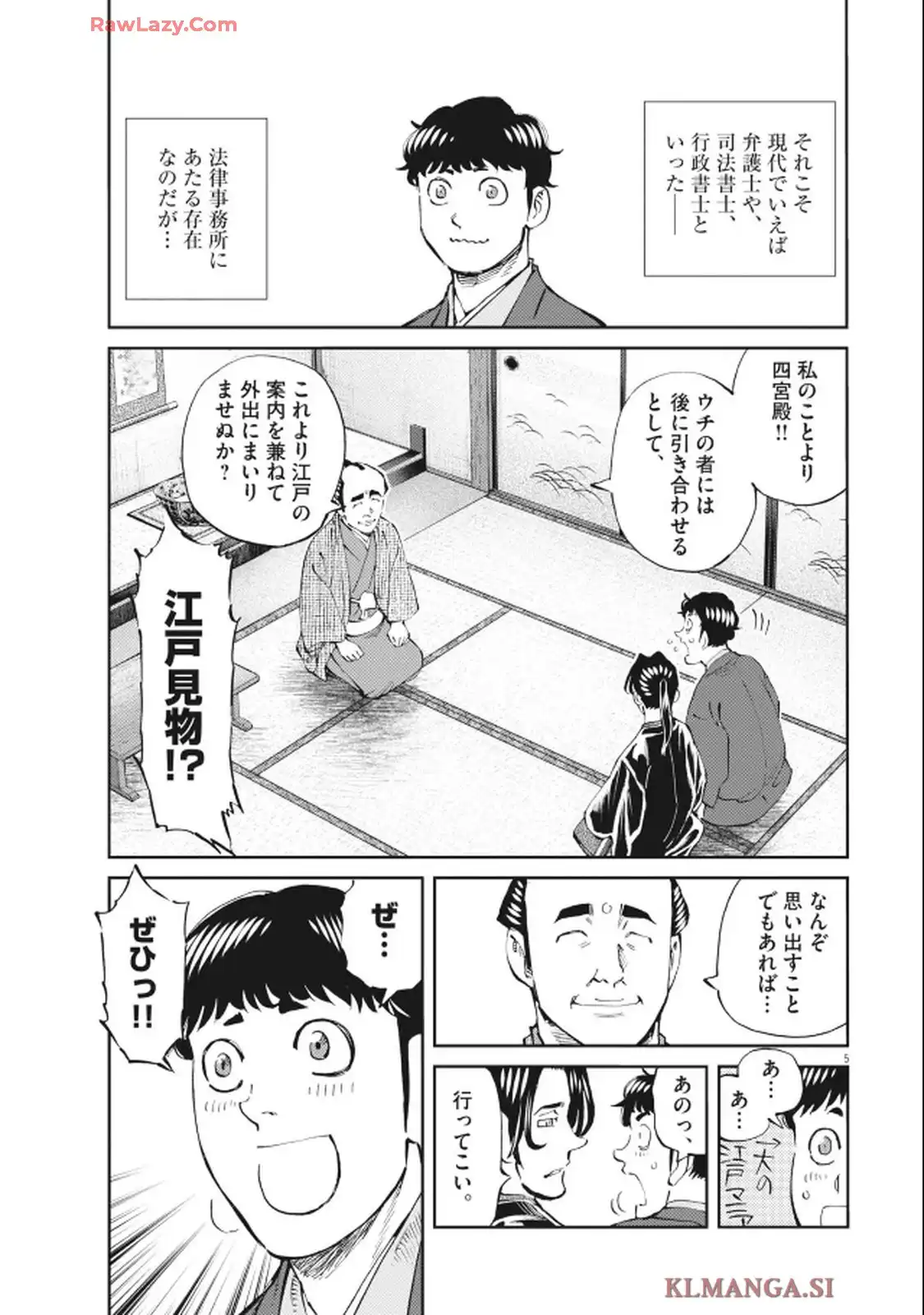 公事師の弁 - raw - 第3話 - https://jppp.mangajikan.cc/jppp/05221815/dtohwm0wn4k.webp
