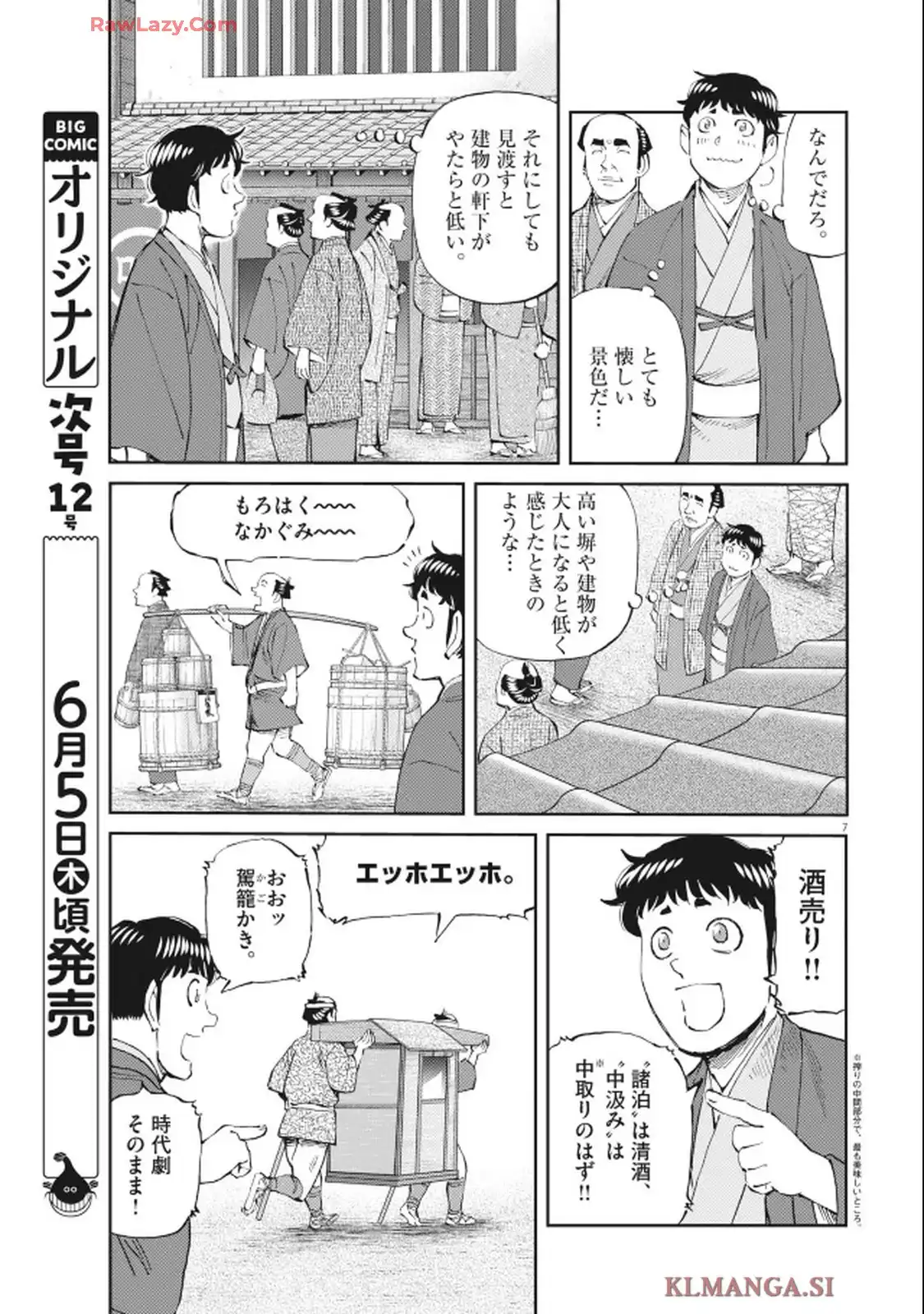 公事師の弁 - raw - 第3話 - https://jppp.mangajikan.cc/jppp/05221815/e0xrnevv44c.webp