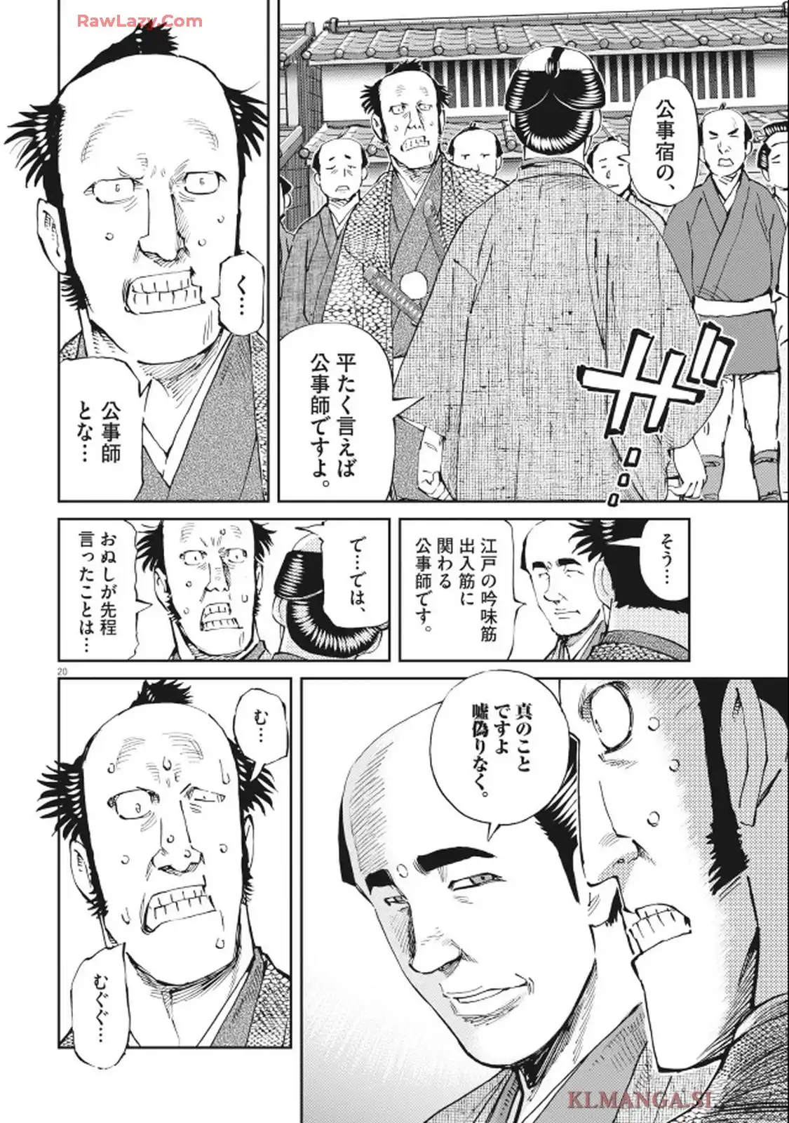 公事師の弁 - raw - 第3話 - https://jppp.mangajikan.cc/jppp/05221815/egbvdvqemoa.webp