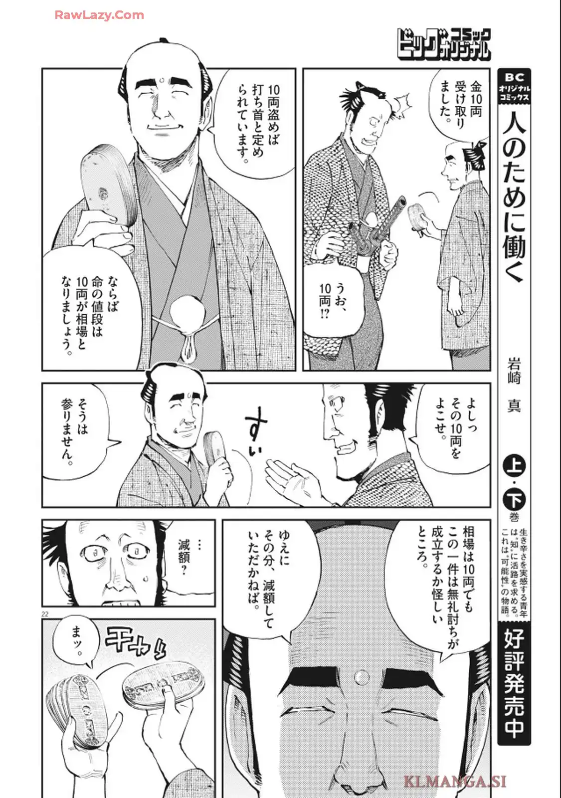 公事師の弁 - raw - 第3話 - https://jppp.mangajikan.cc/jppp/05221815/f3cm40lqz1c.webp