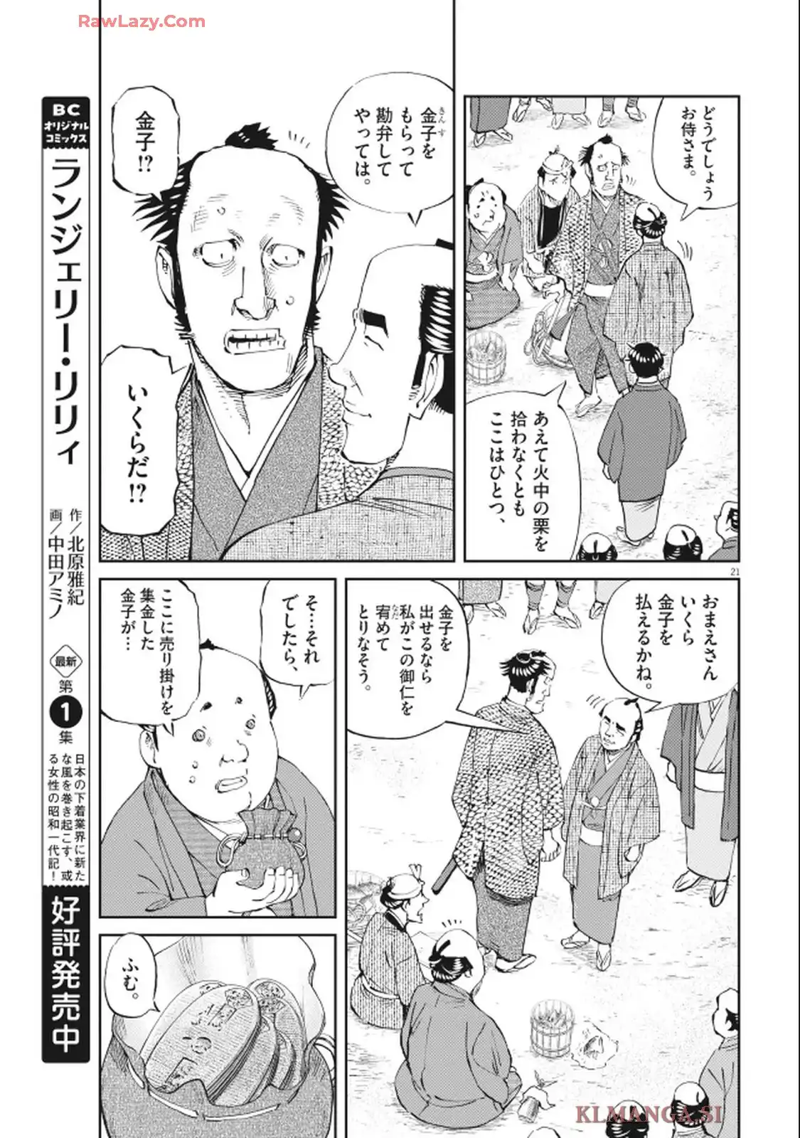 公事師の弁 - raw - 第3話 - https://jppp.mangajikan.cc/jppp/05221815/fcnqyksgk2v.webp