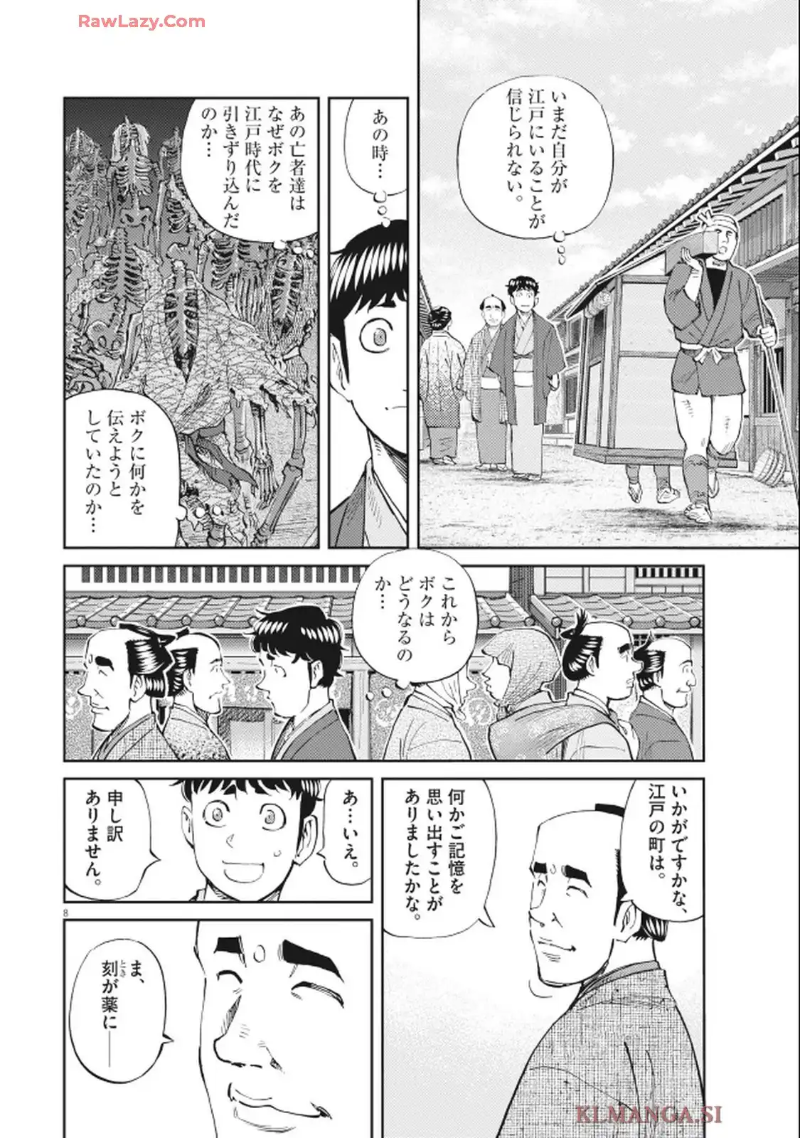 公事師の弁 - raw - 第3話 - https://jppp.mangajikan.cc/jppp/05221815/fitc0imsdzb.webp