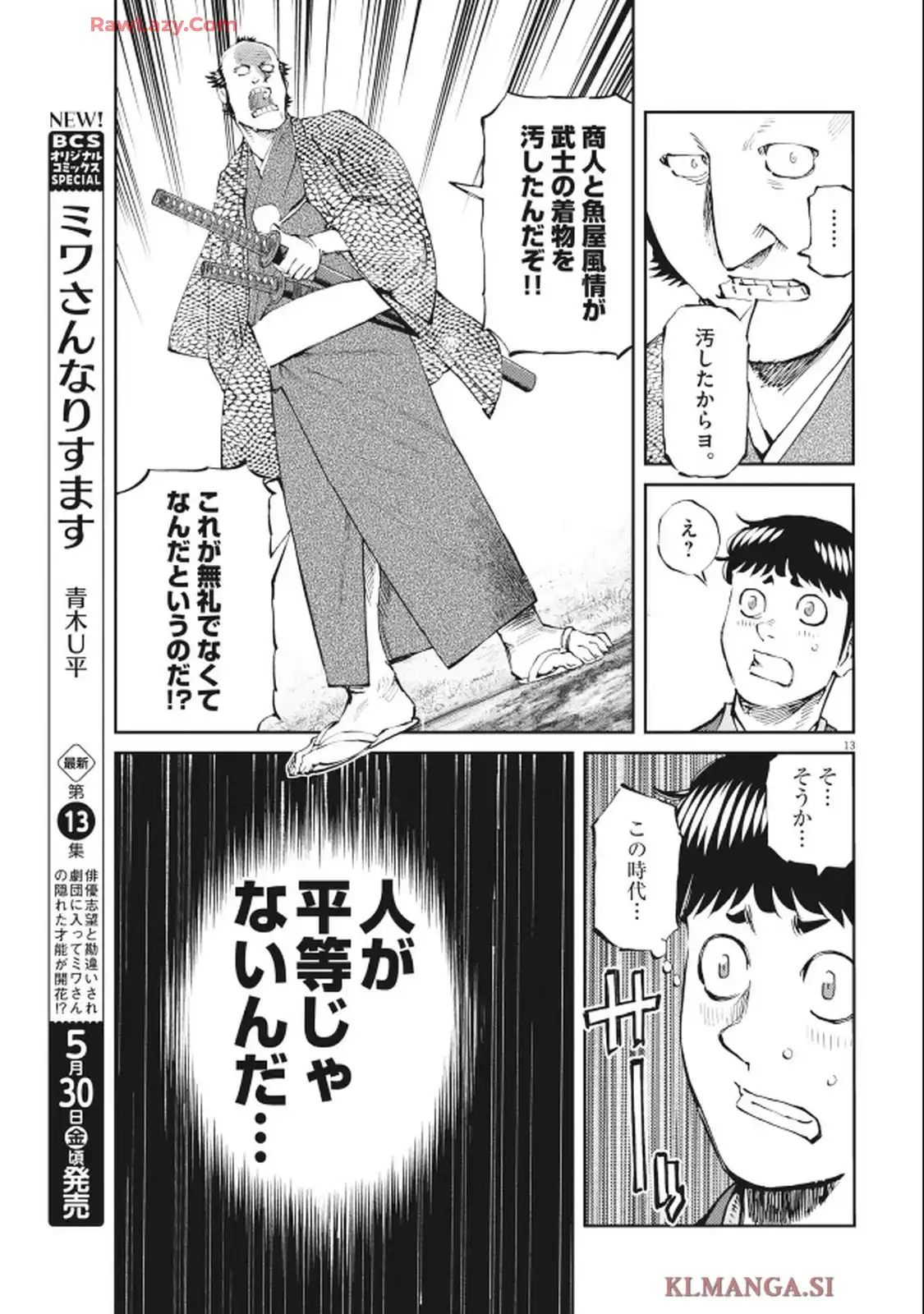 公事師の弁 - raw - 第3話 - https://jppp.mangajikan.cc/jppp/05221815/h1a1nuorrit.webp
