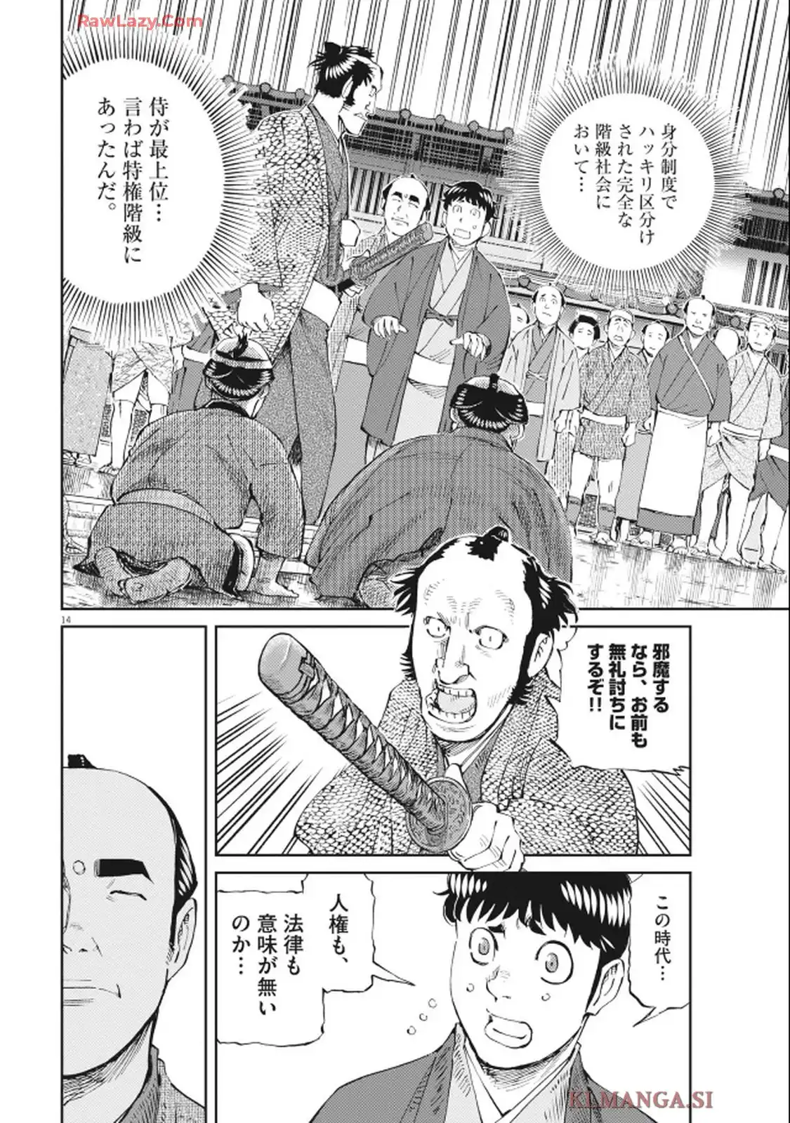 公事師の弁 - raw - 第3話 - https://jppp.mangajikan.cc/jppp/05221815/iii42kd04hm.webp