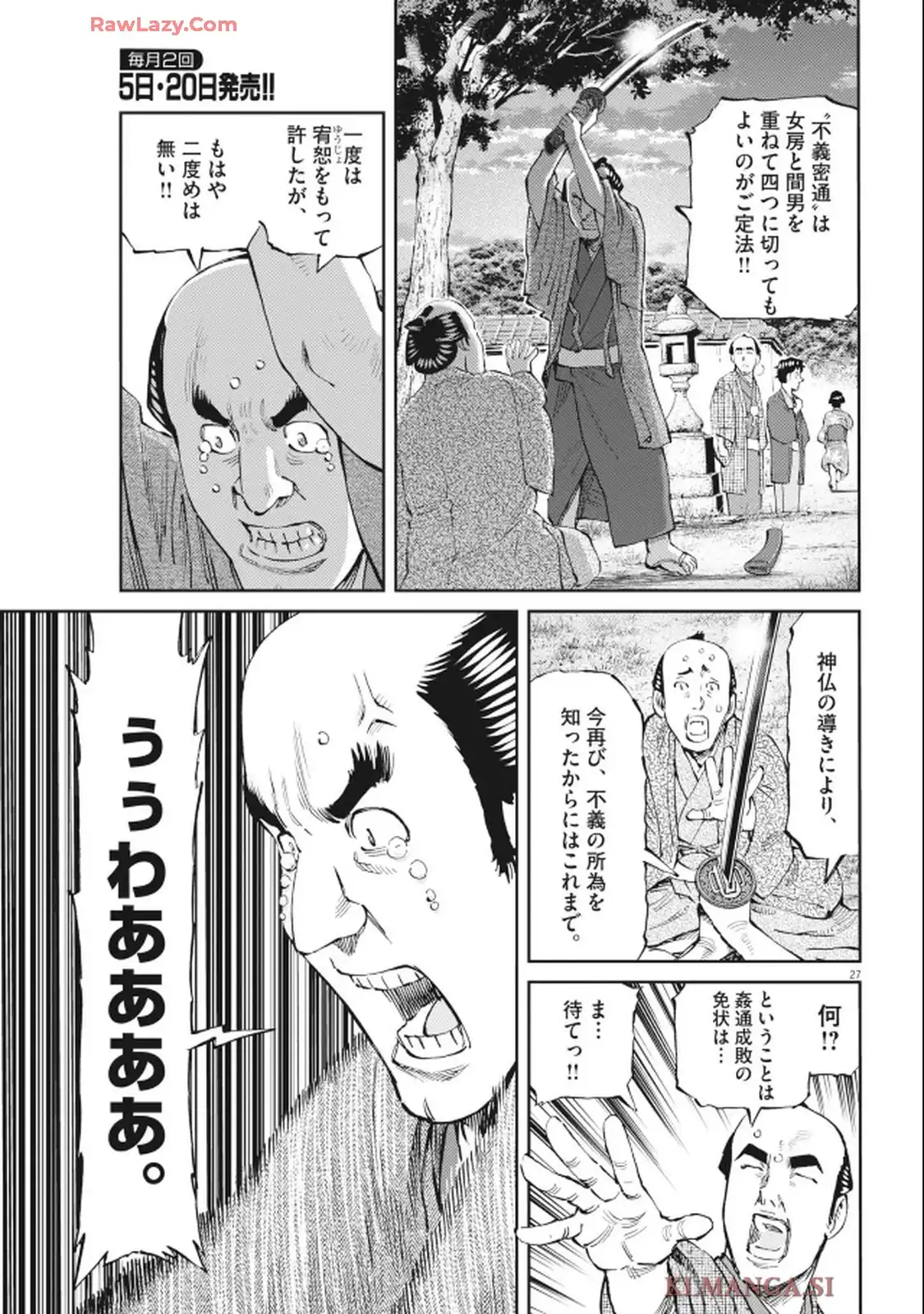 公事師の弁 - raw - 第3話 - https://jppp.mangajikan.cc/jppp/05221815/uf2dzlacnha.webp