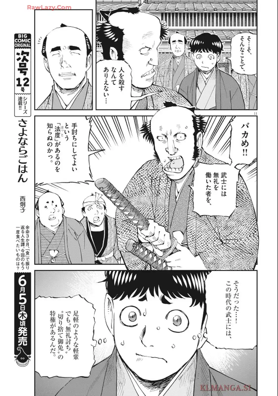 公事師の弁 - raw - 第3話 - https://jppp.mangajikan.cc/jppp/05221815/vtr32qnz4ps.webp