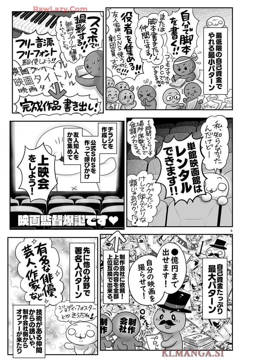 秋田書店のあほすたさん 第72話 - Page 4