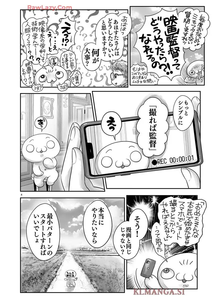 秋田書店のあほすたさん 第72話 - Page 3