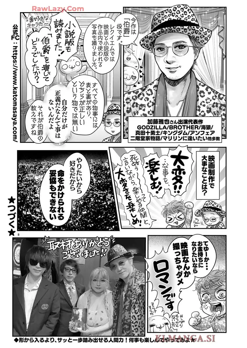 秋田書店のあほすたさん 第72話 - Page 7