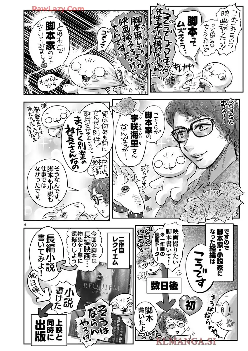 秋田書店のあほすたさん 第72話 - Page 5