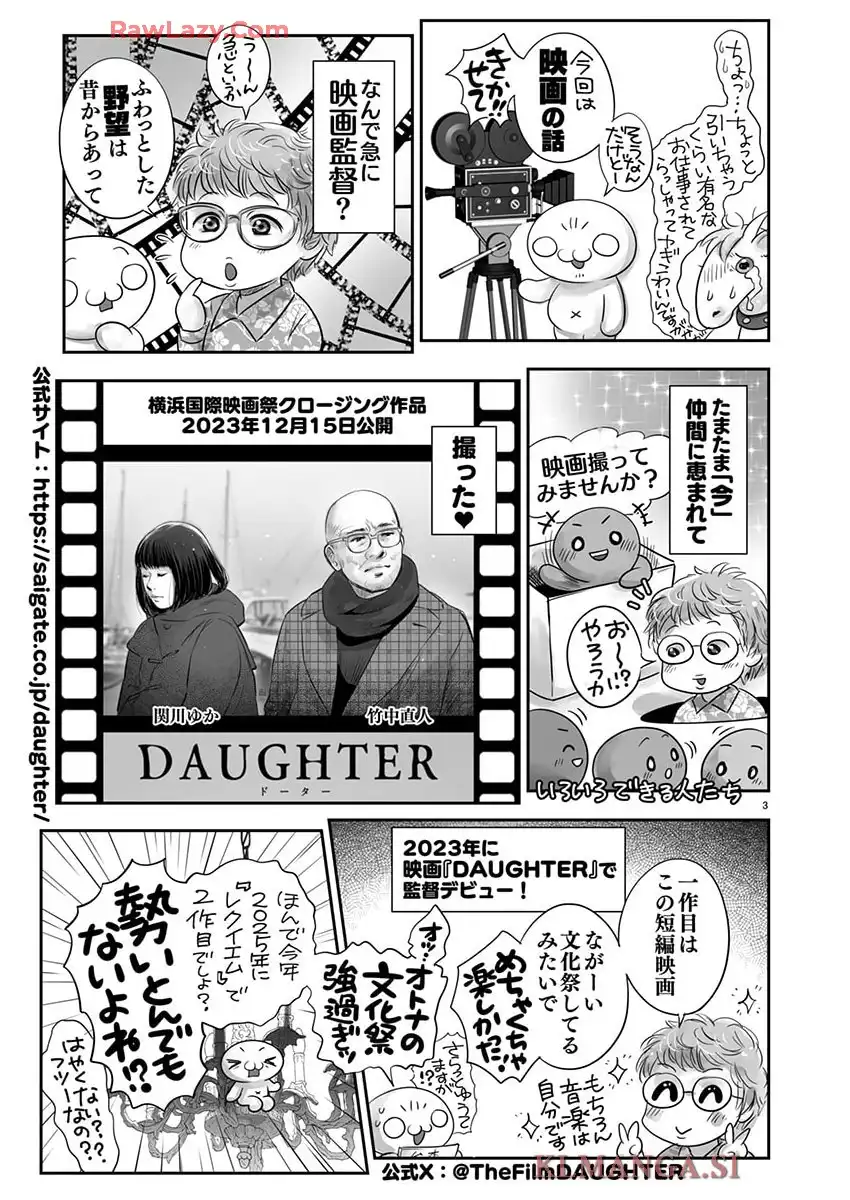 秋田書店のあほすたさん 第72話 - Page 2