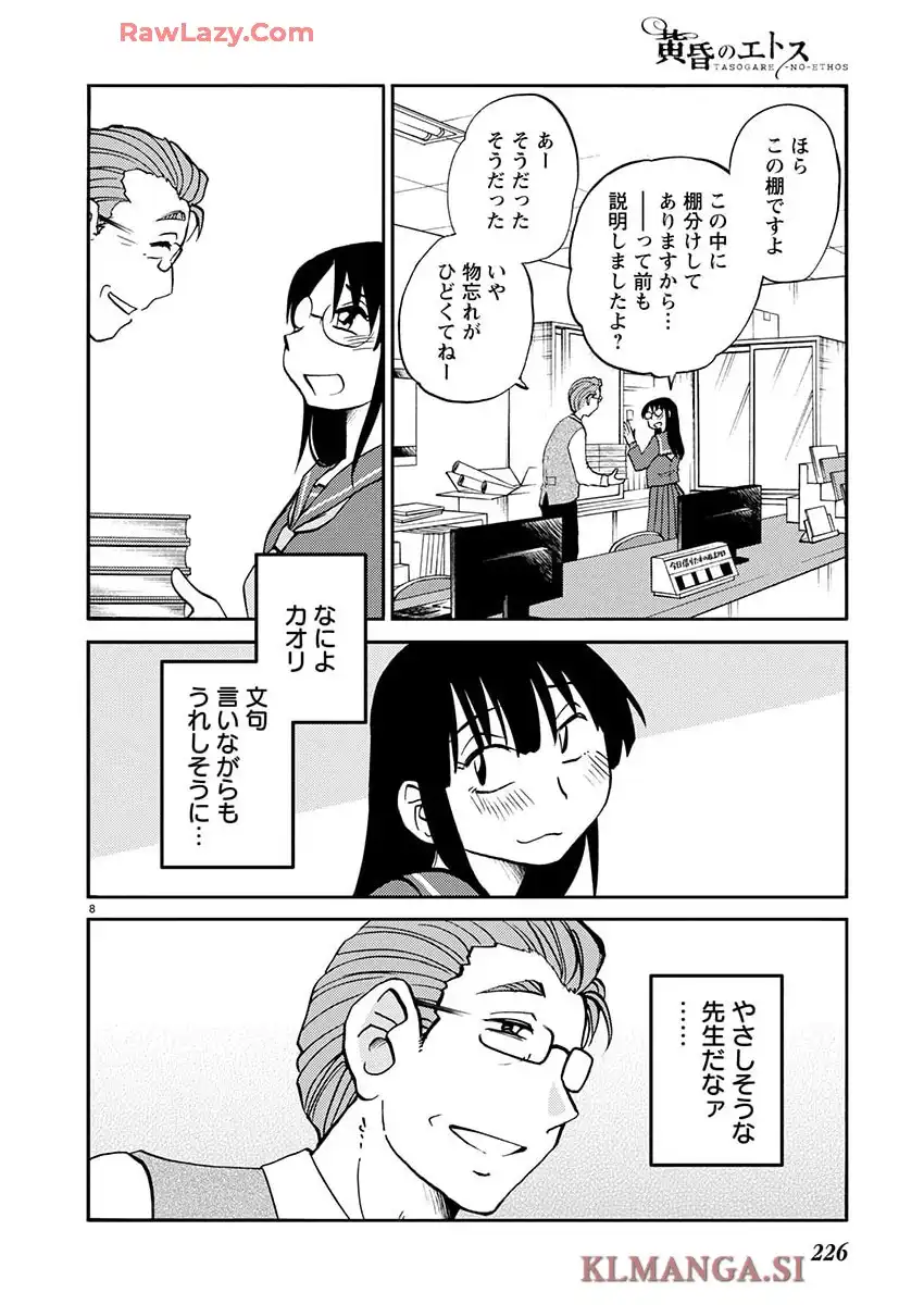 8