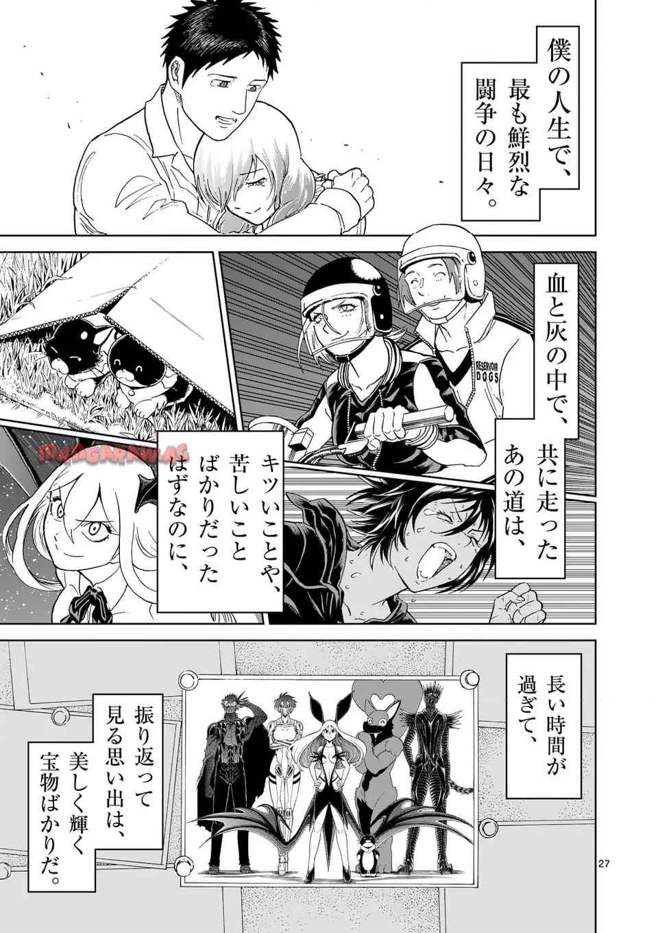 血と灰の女王 第223.2話 - Page 14