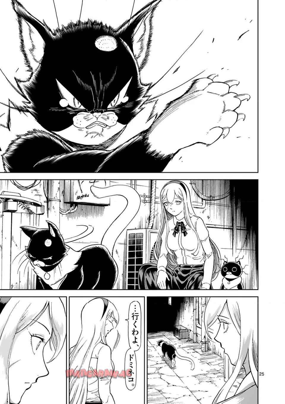 血と灰の女王 第223.2話 - Page 12