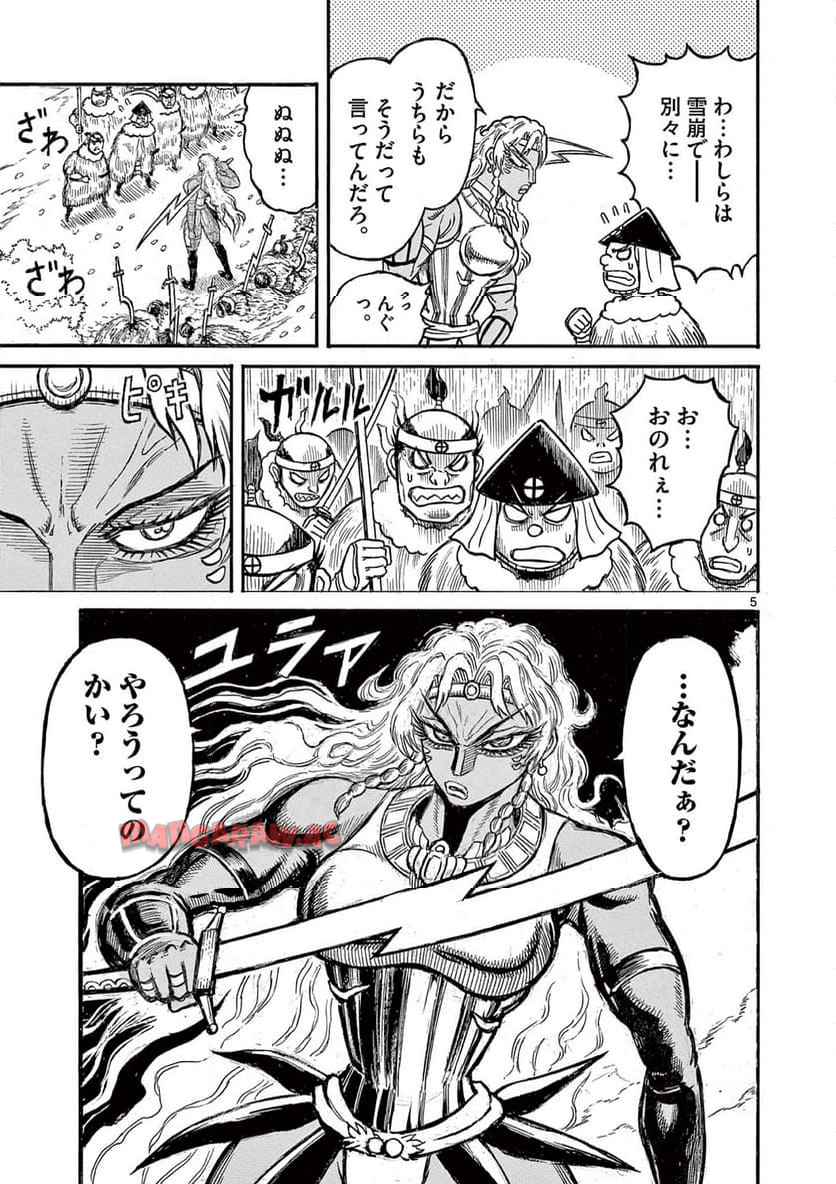 薩摩転生～世に万葉の丸十字が咲くなり～ 第18話 - Page 5
