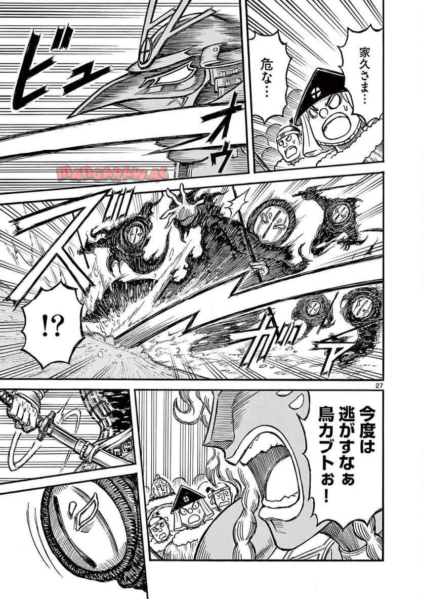 薩摩転生～世に万葉の丸十字が咲くなり～ 第18話 - Page 27