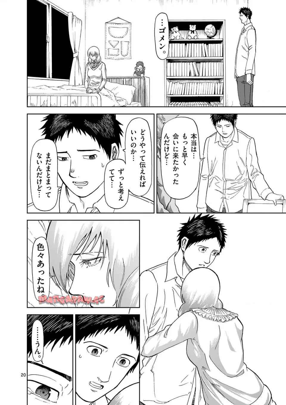 血と灰の女王 第223.2話 - Page 7