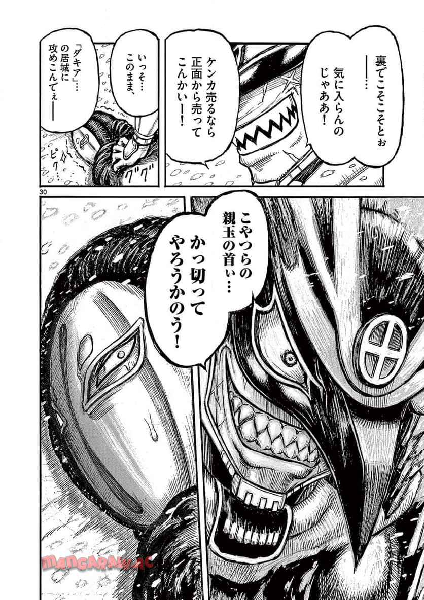 薩摩転生～世に万葉の丸十字が咲くなり～ 第18話 - Page 30