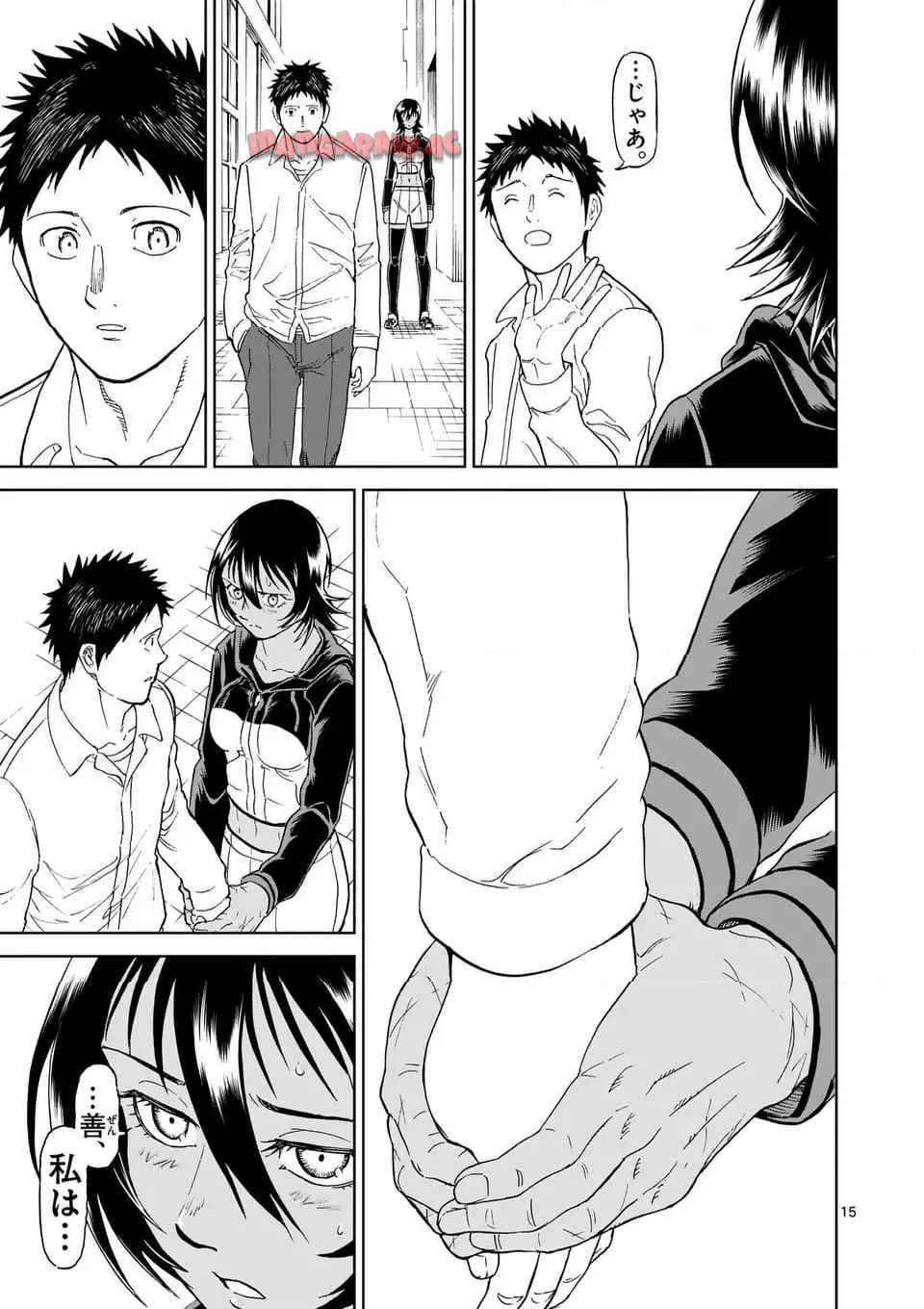 血と灰の女王 第223.2話 - Page 2