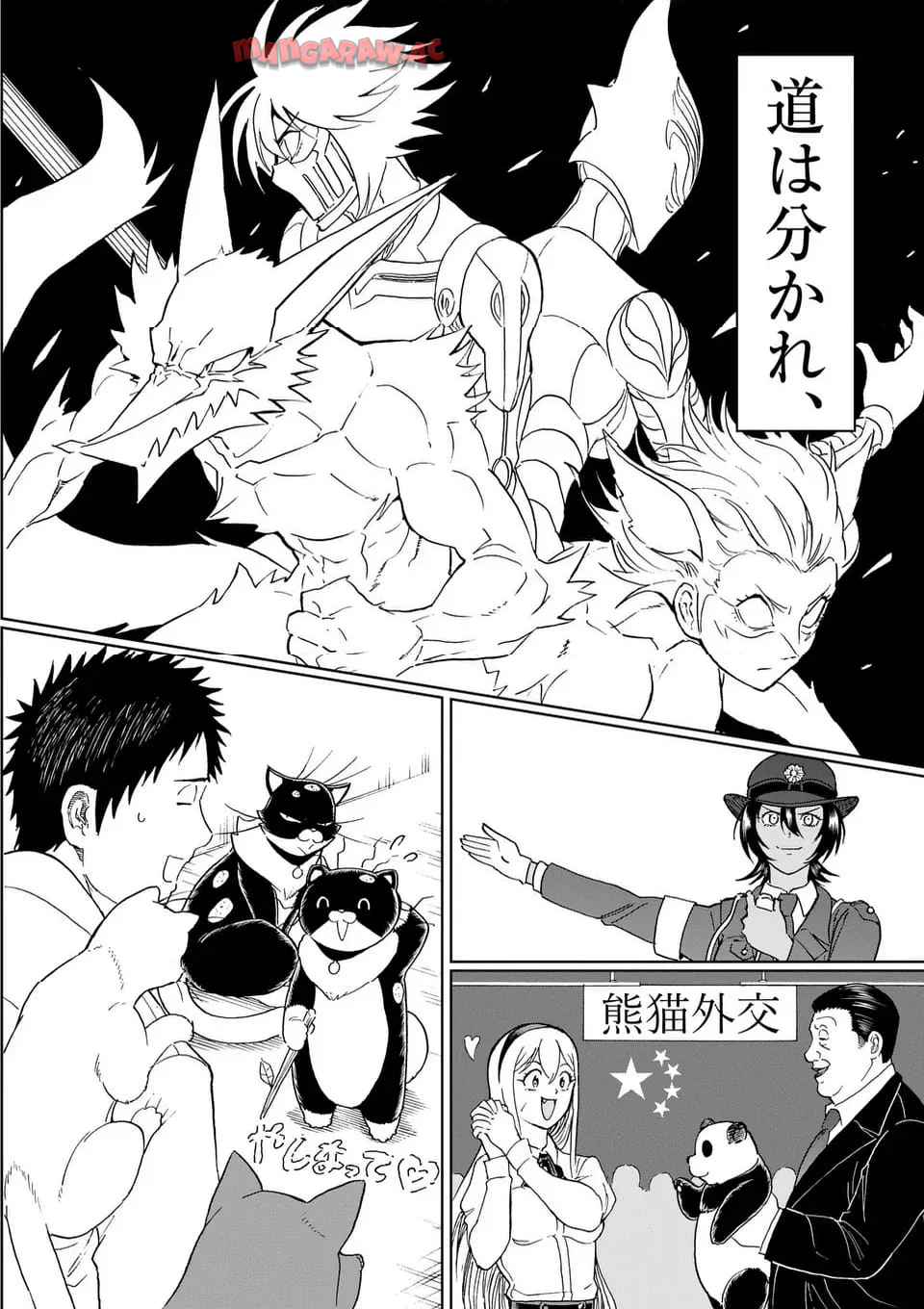 血と灰の女王 第223.2話 - Page 15