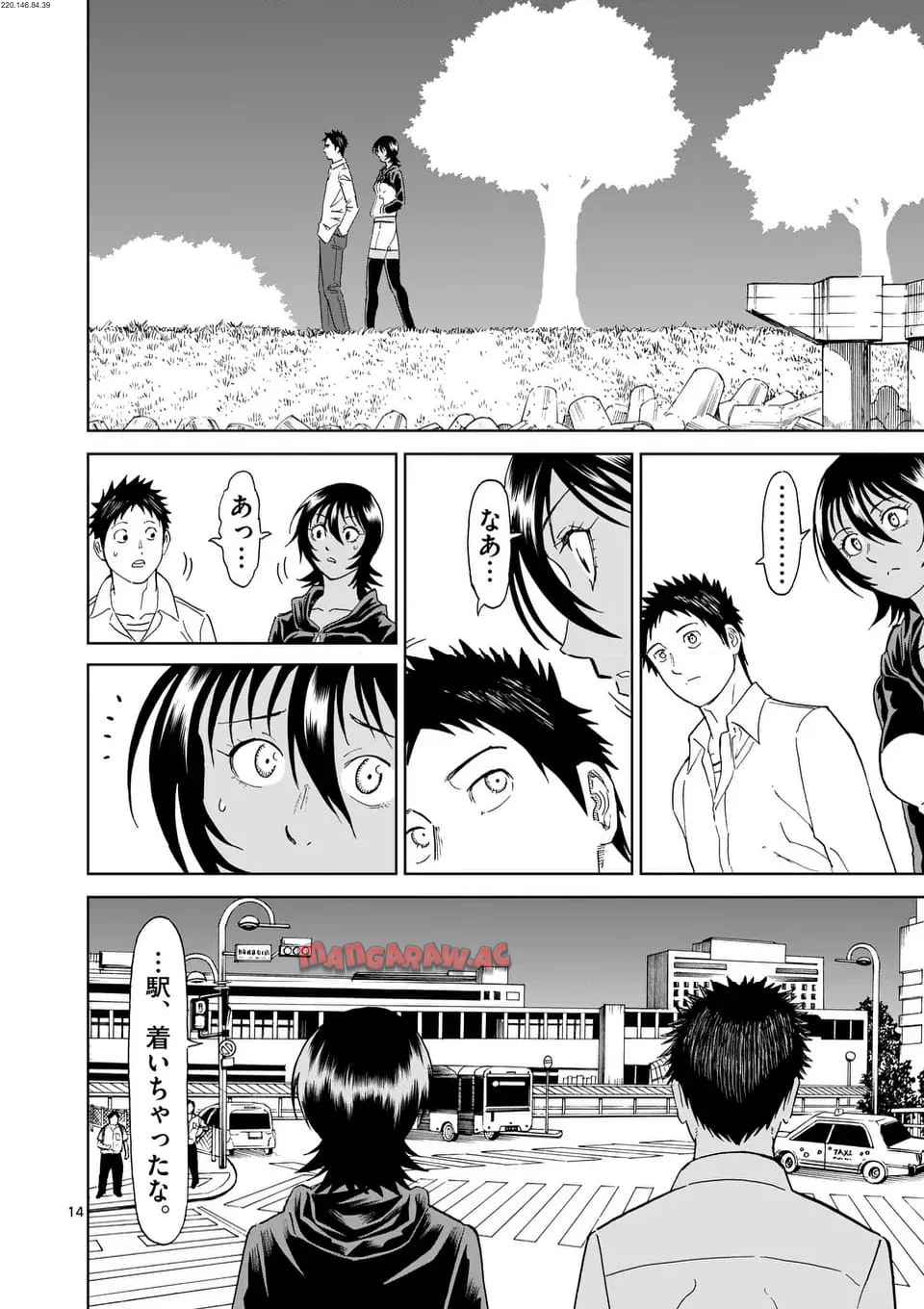 血と灰の女王 第223.2話 - Page 1