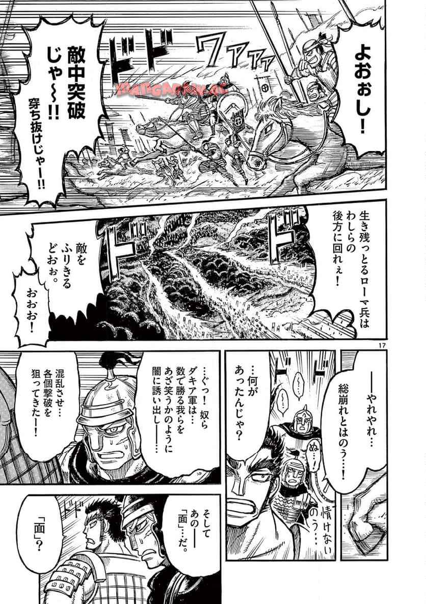 薩摩転生～世に万葉の丸十字が咲くなり～ 第18話 - Page 17