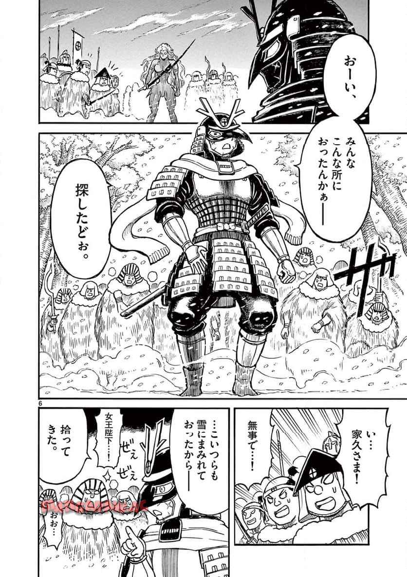 薩摩転生～世に万葉の丸十字が咲くなり～ 第18話 - Page 6