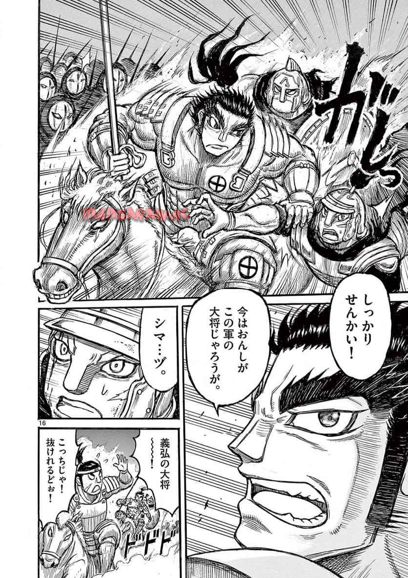 薩摩転生～世に万葉の丸十字が咲くなり～ 第18話 - Page 16