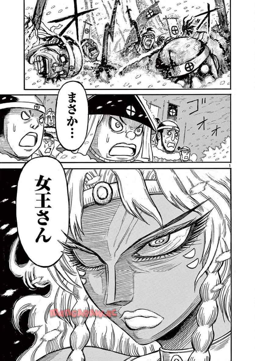 薩摩転生～世に万葉の丸十字が咲くなり～ 第18話 - Page 1
