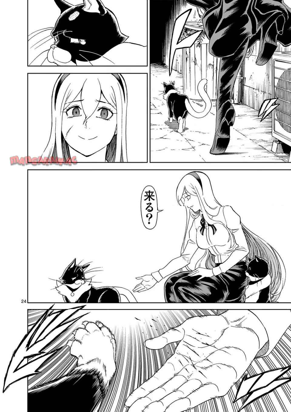 血と灰の女王 第223.2話 - Page 11