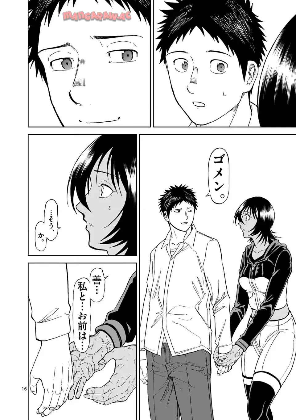 血と灰の女王 第223.2話 - Page 3