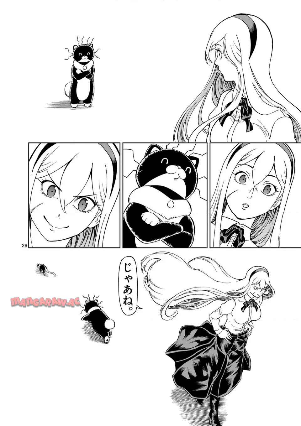 血と灰の女王 第223.2話 - Page 13